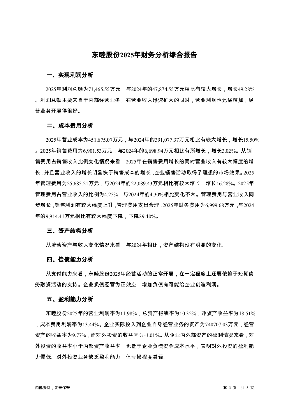 预览图-3