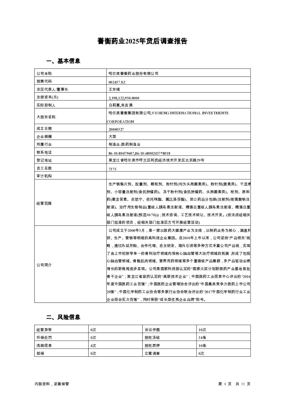 预览图-4