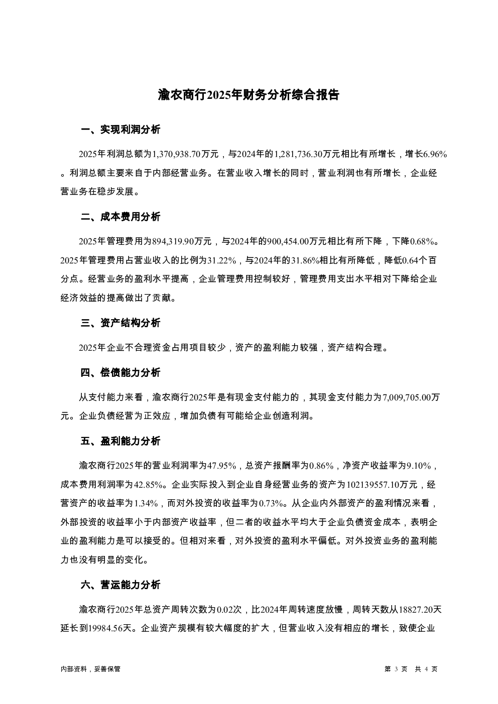 预览图-3