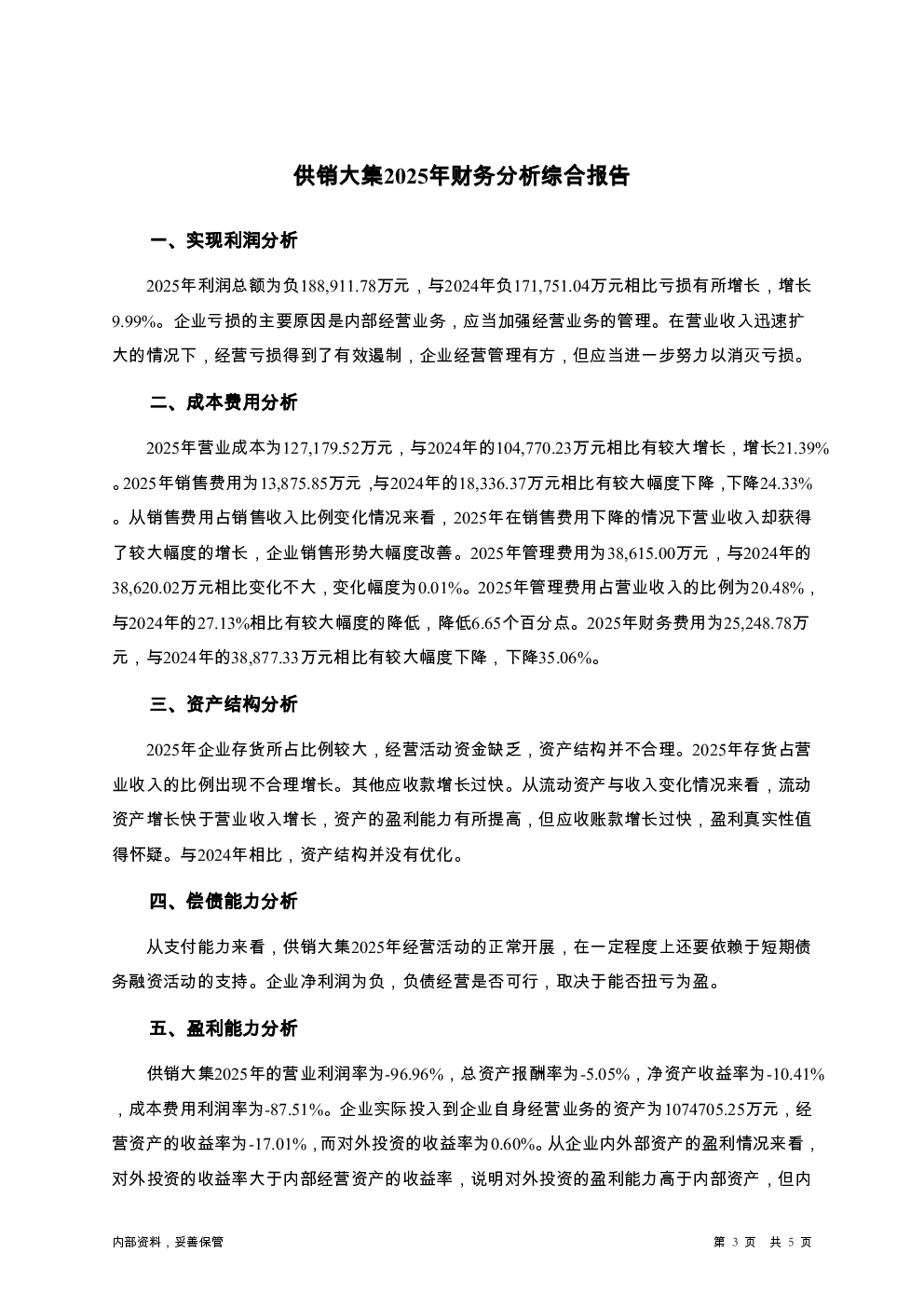 预览图-3
