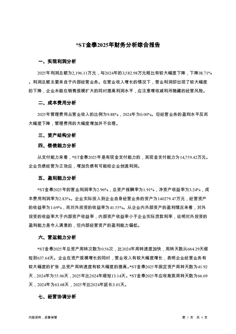 预览图-3