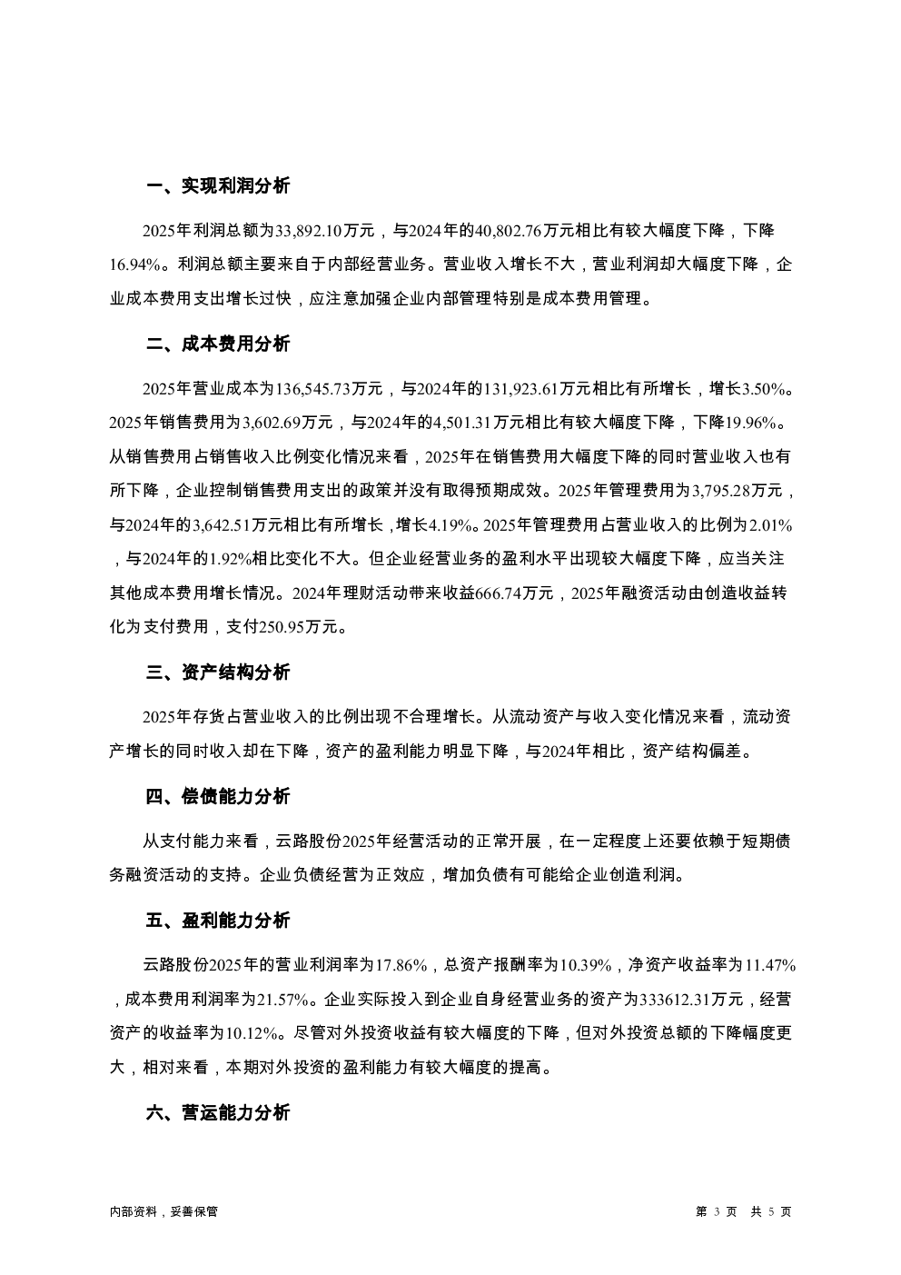 预览图-3