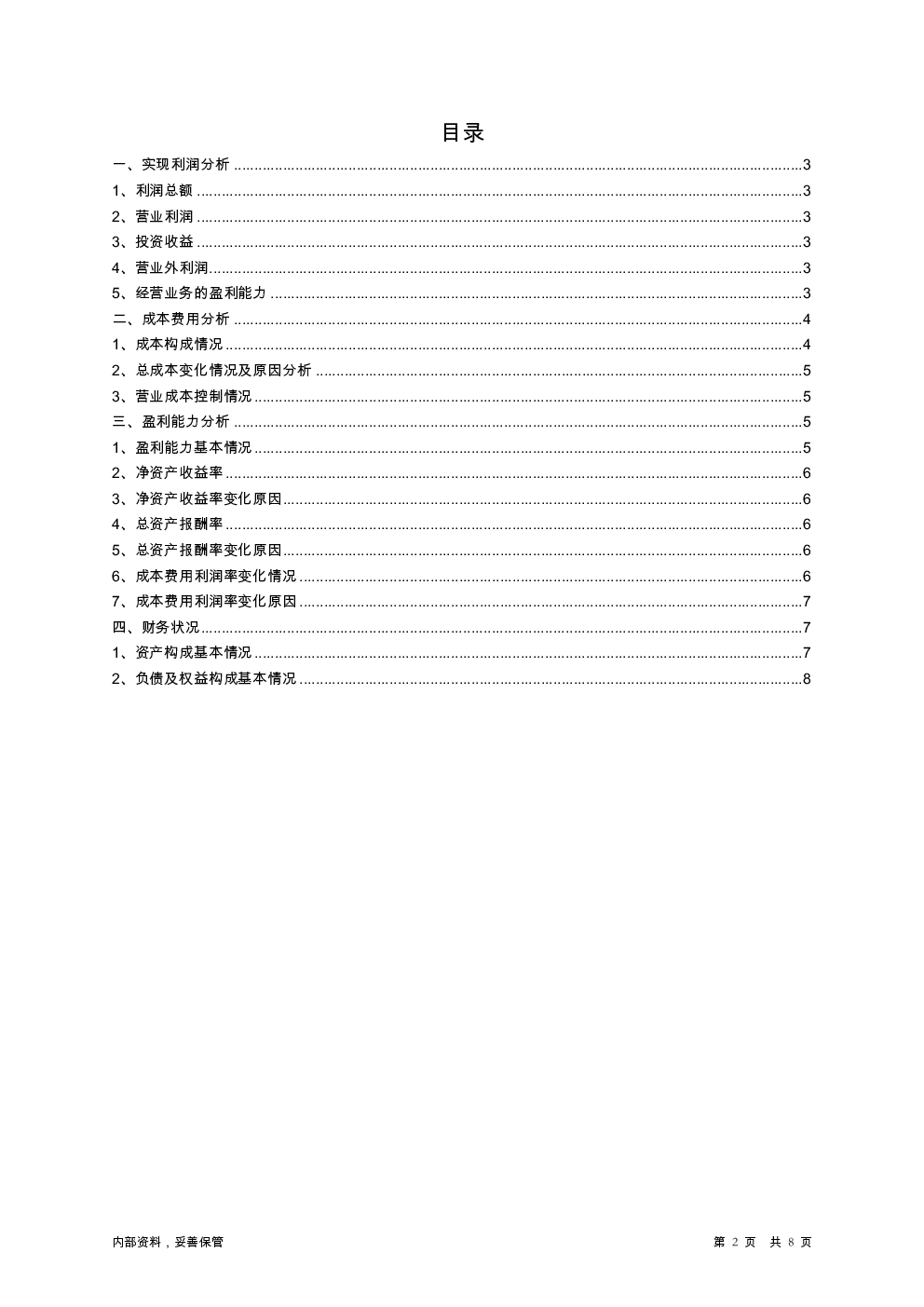 预览图-2