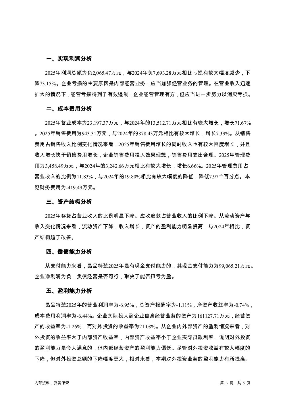 预览图-3