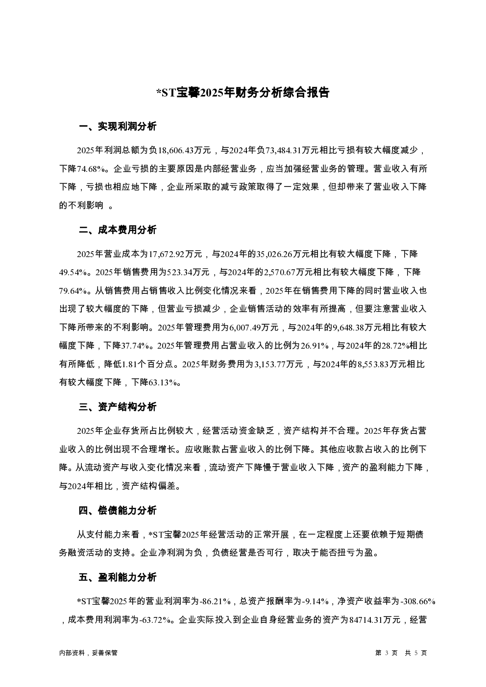 预览图-3