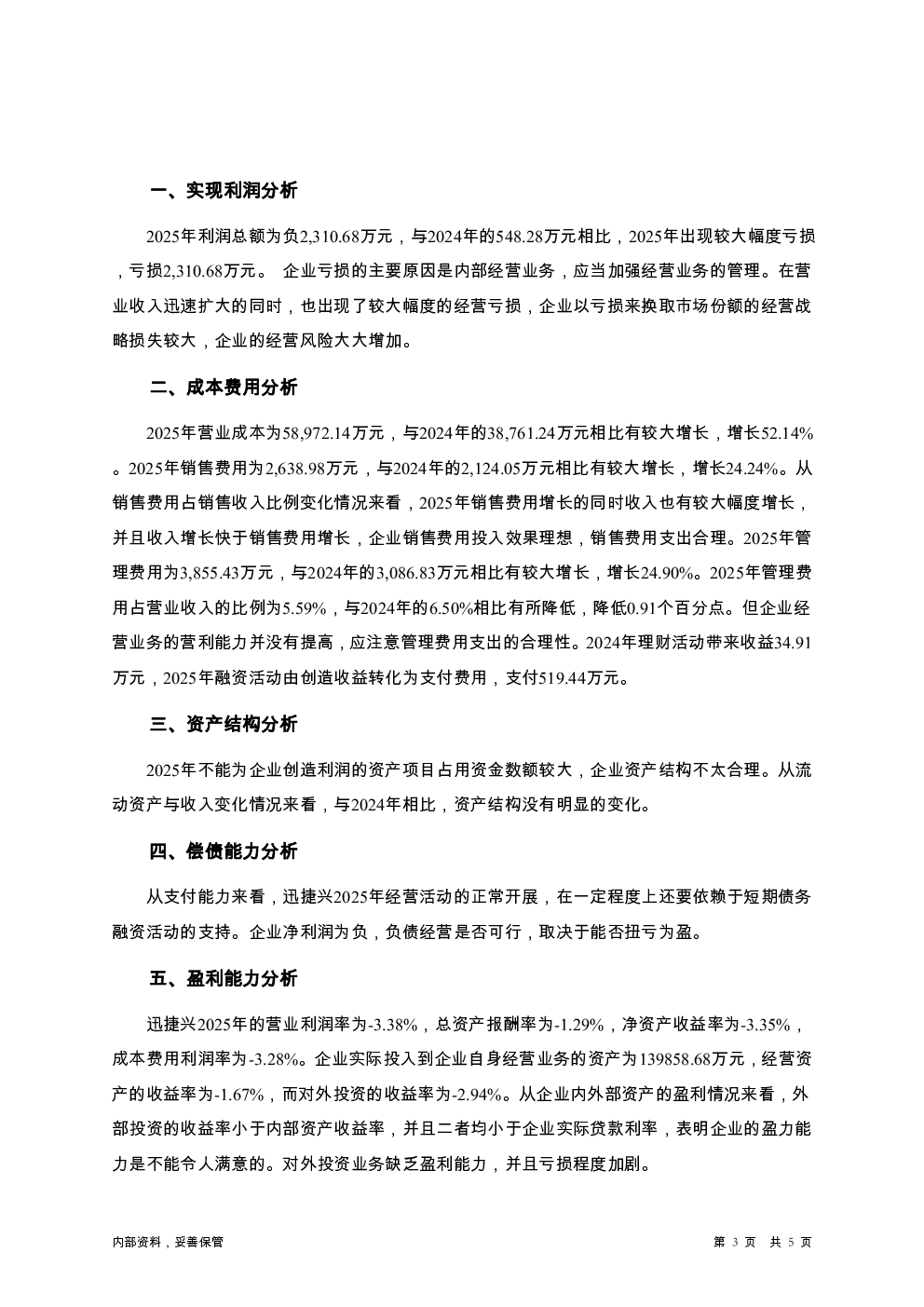 预览图-3