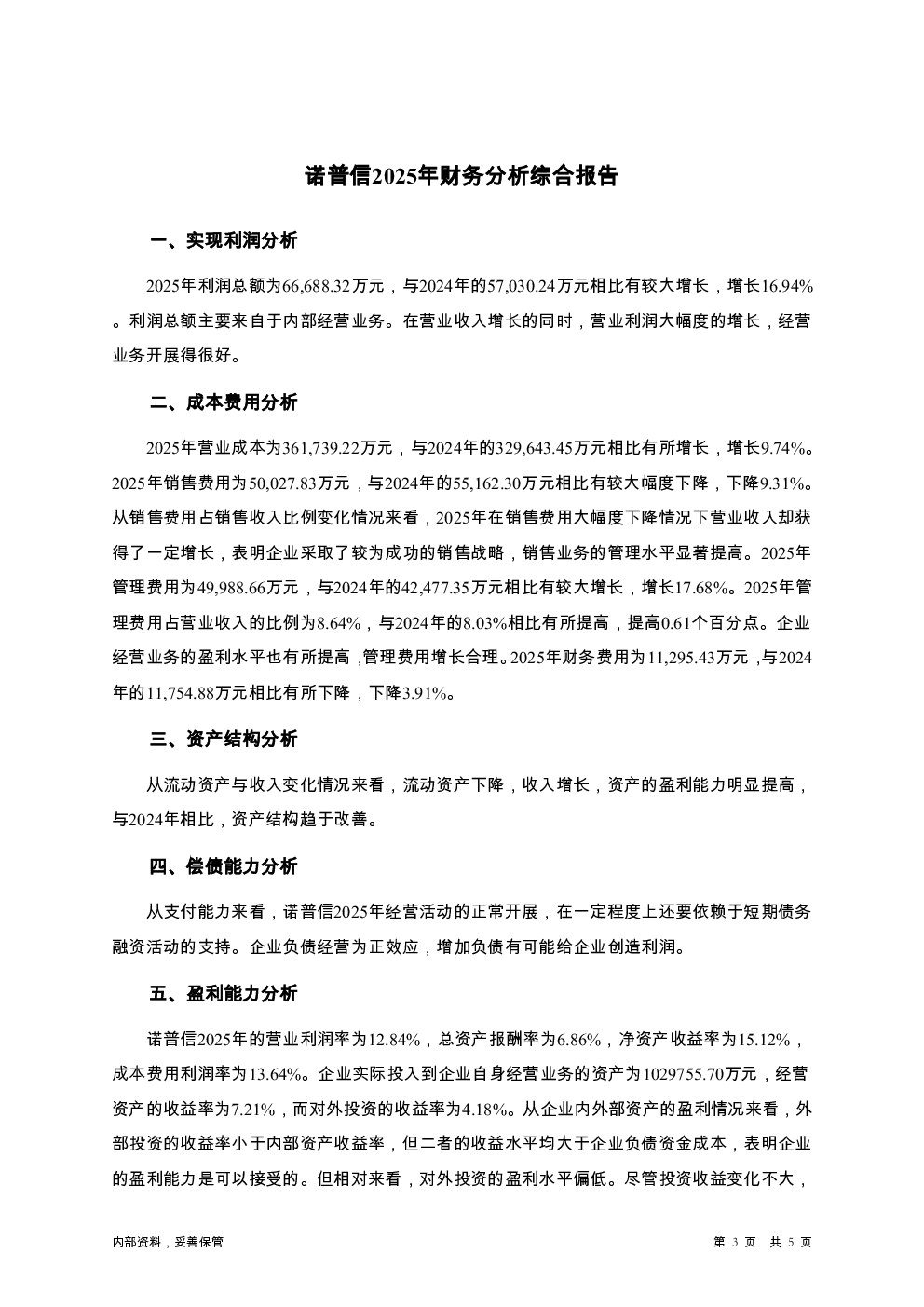 预览图-3