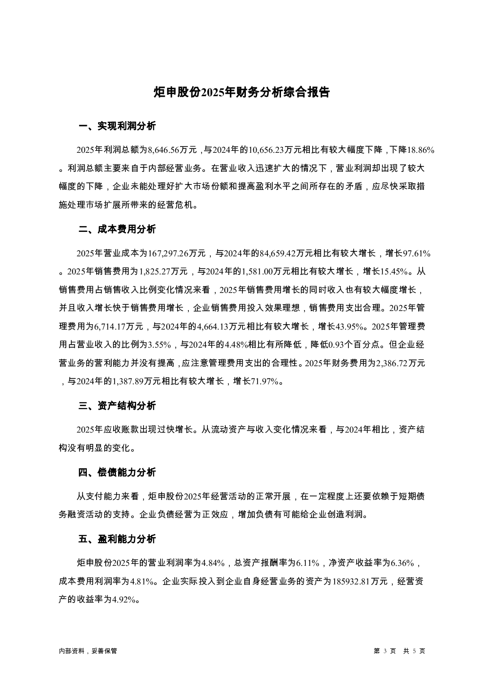 预览图-3