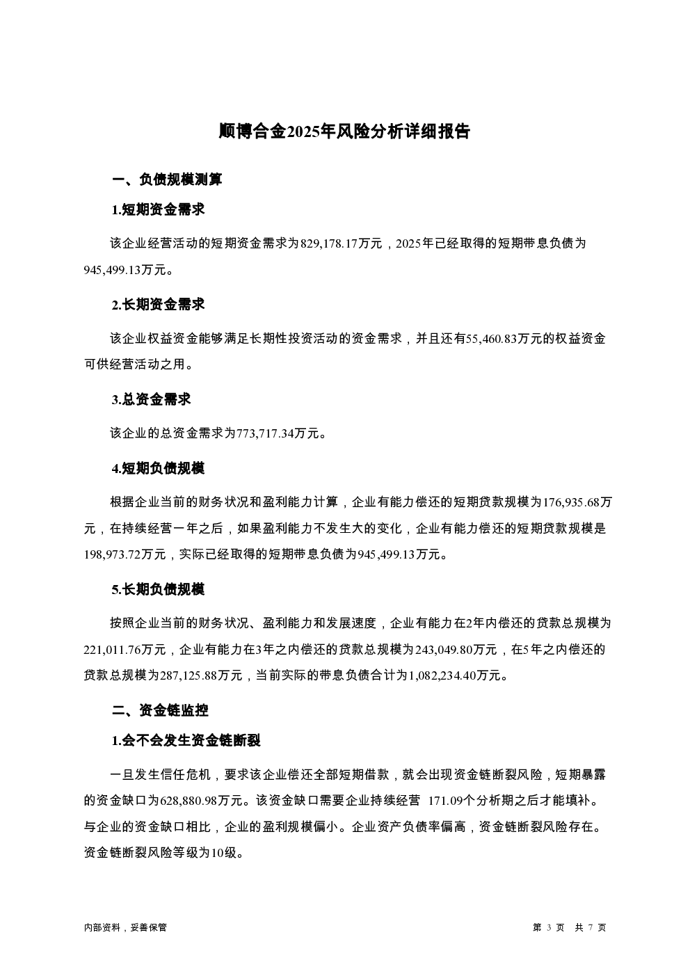 预览图-3