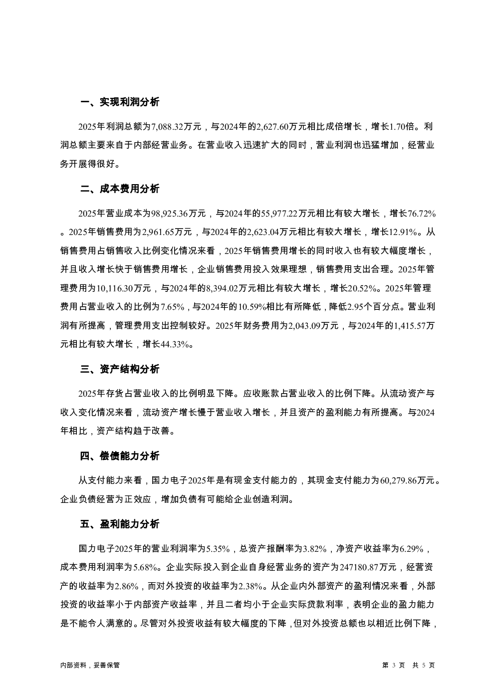 预览图-3