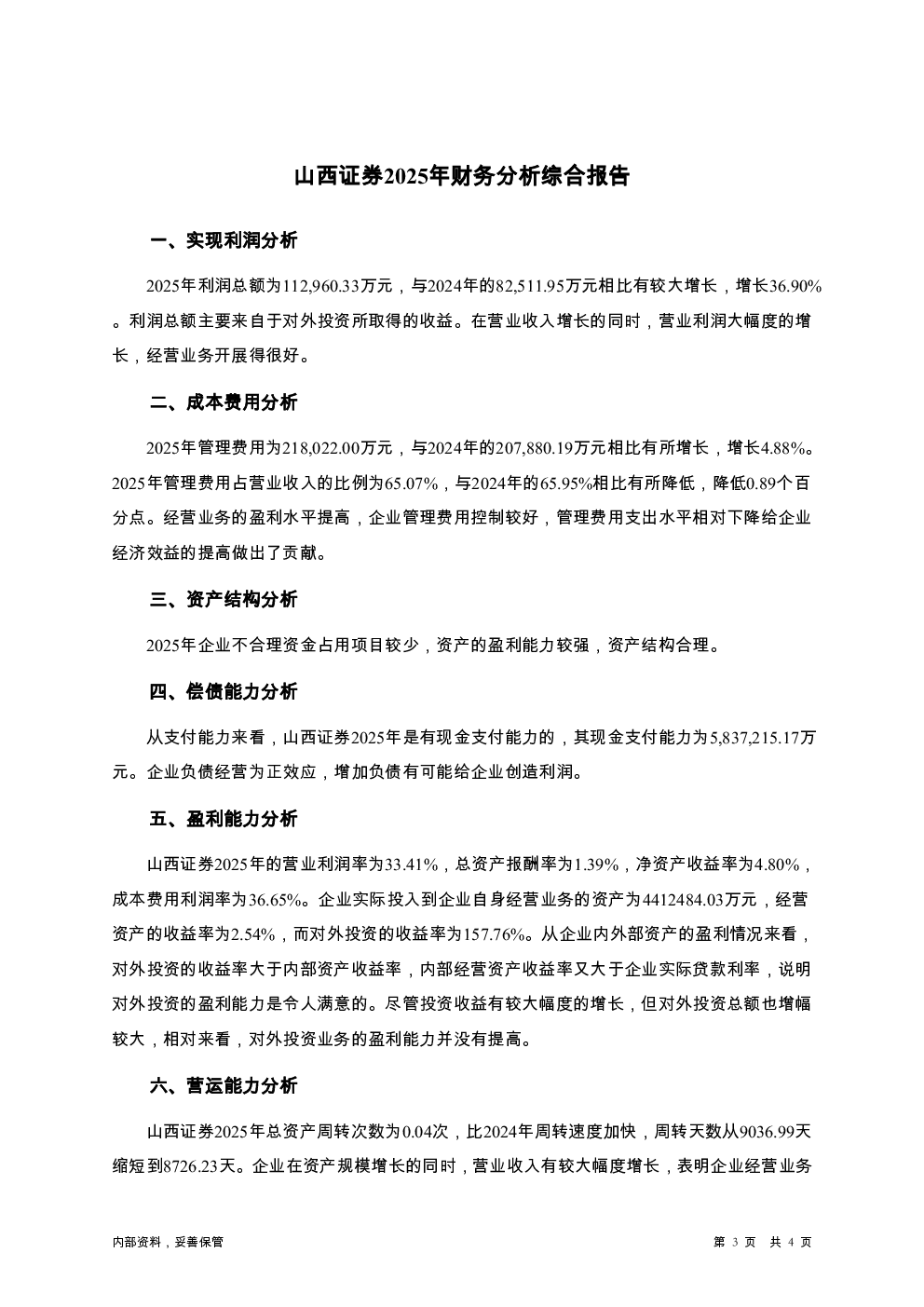 预览图-3