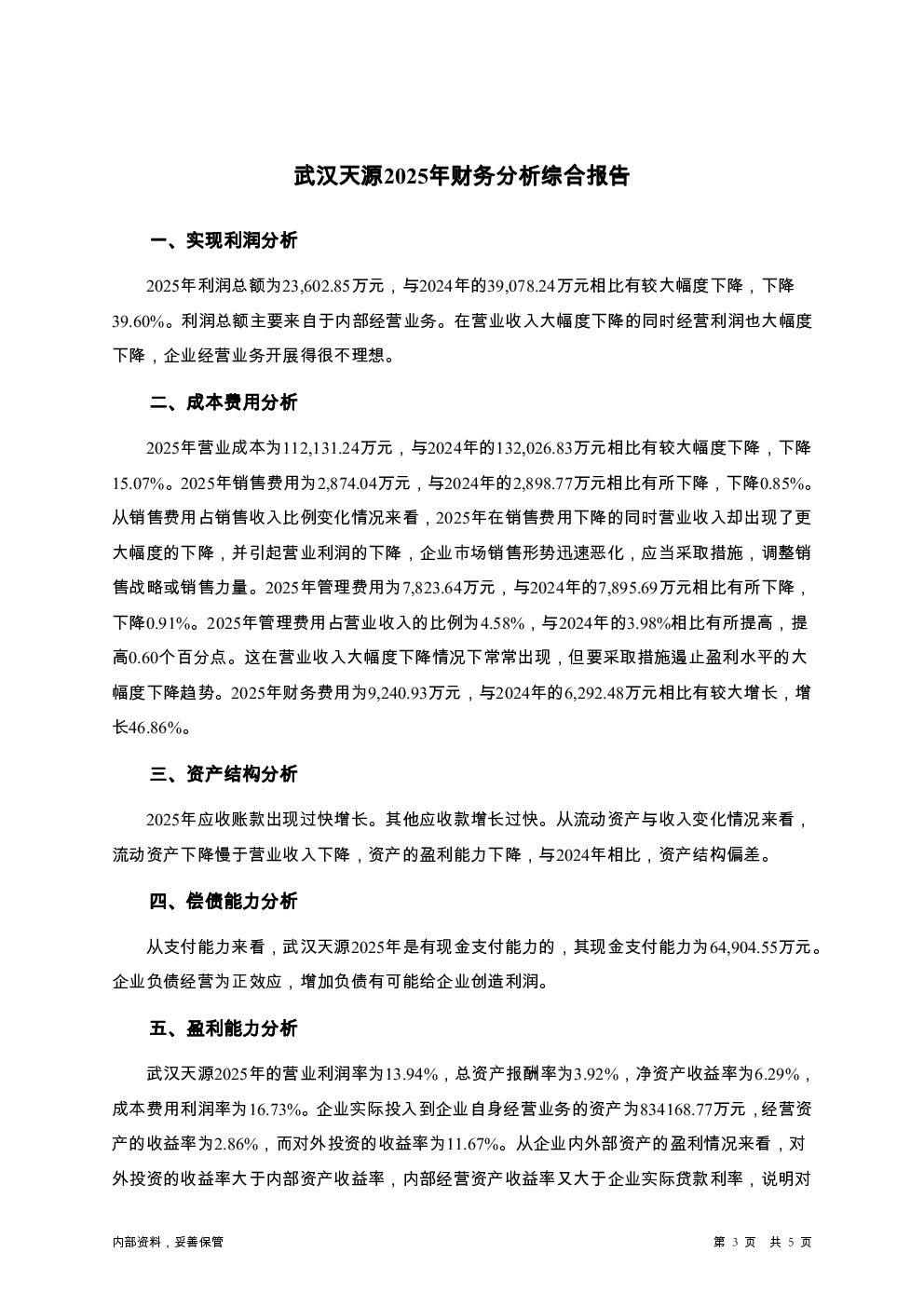 预览图-3