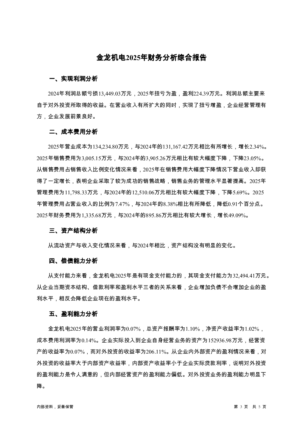 预览图-3