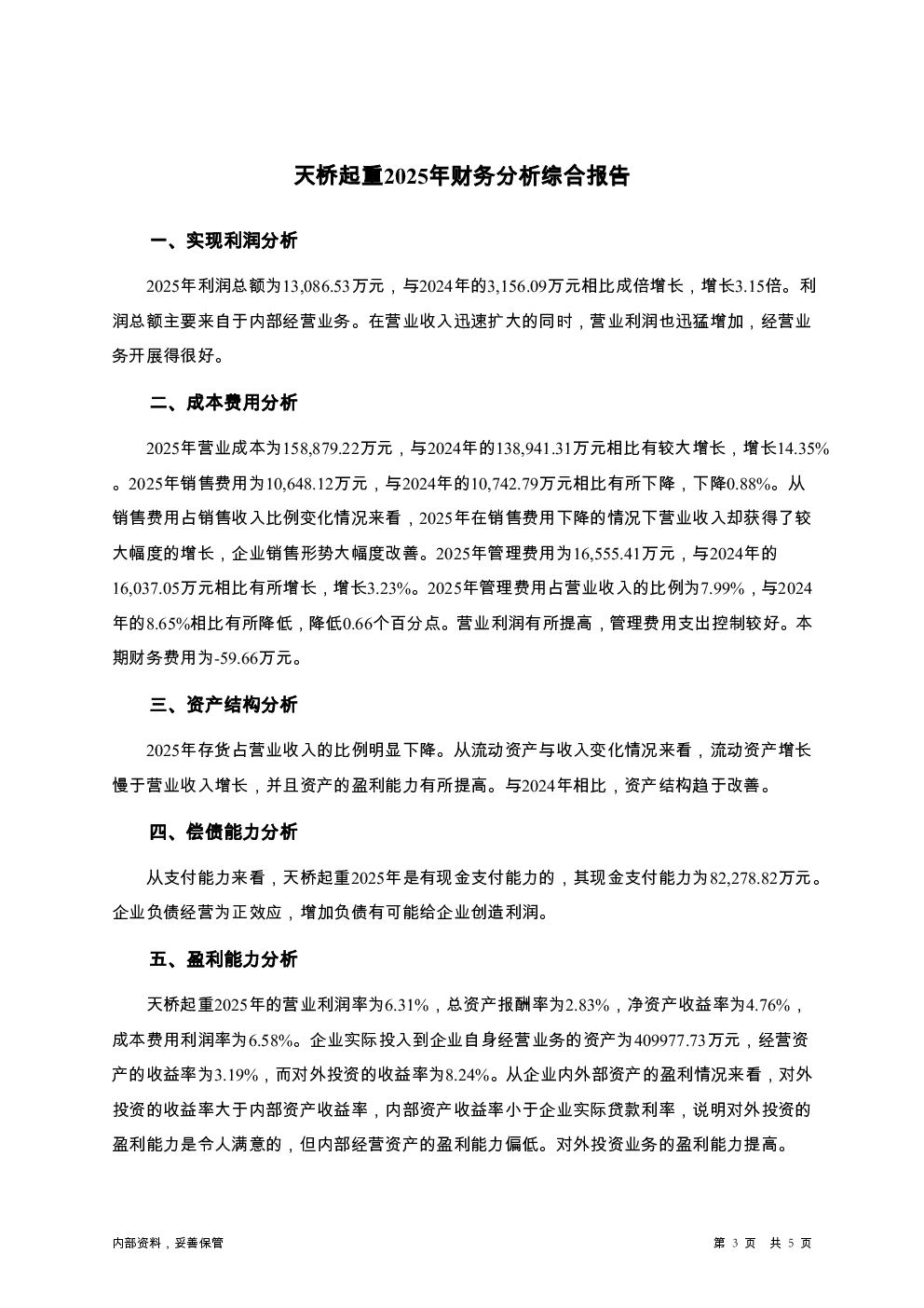 预览图-3