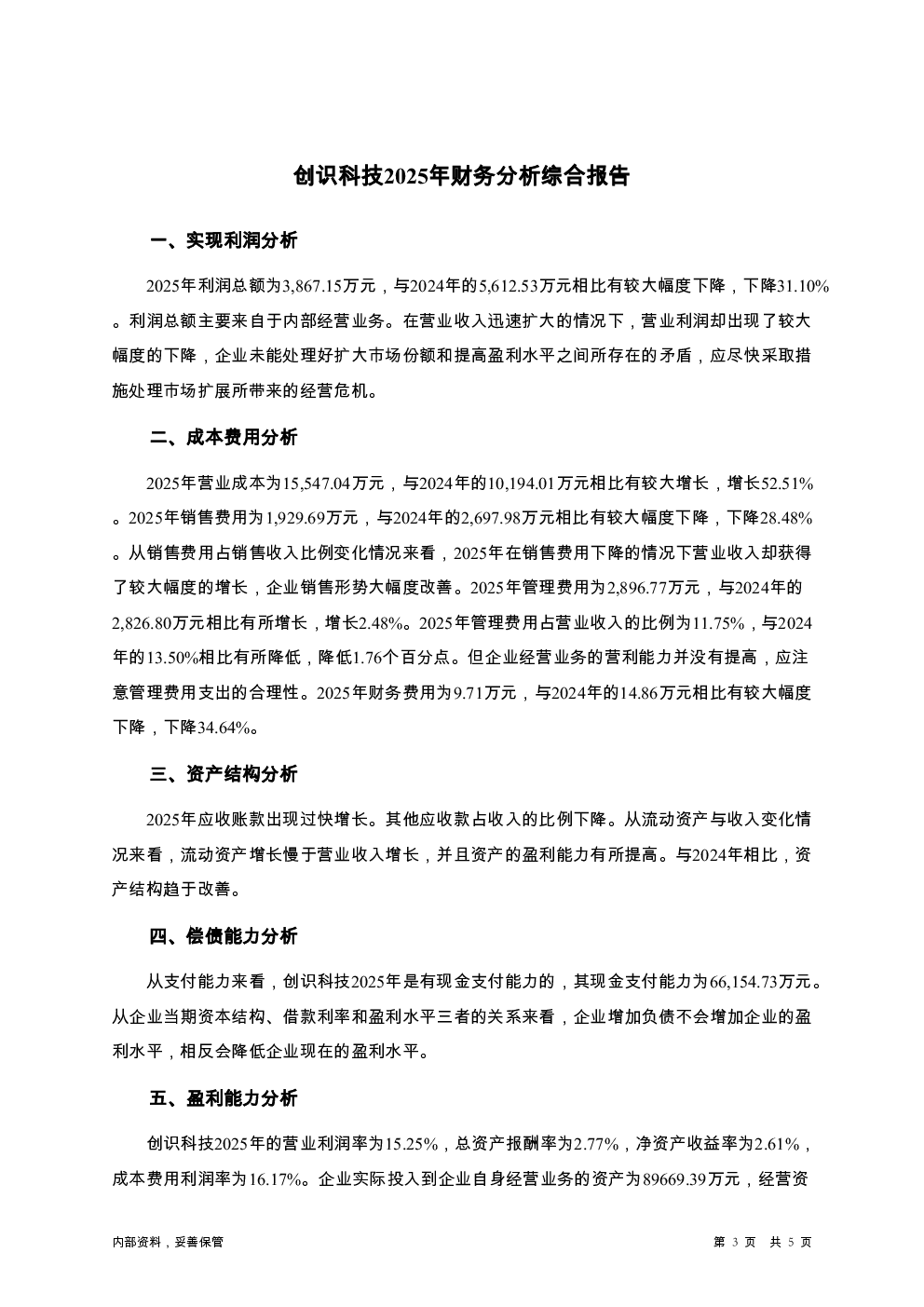 预览图-3