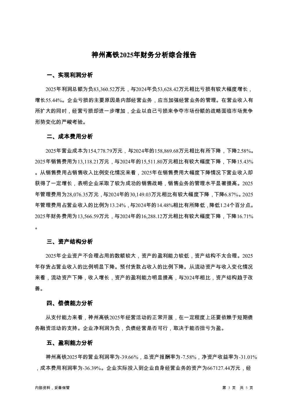 预览图-3