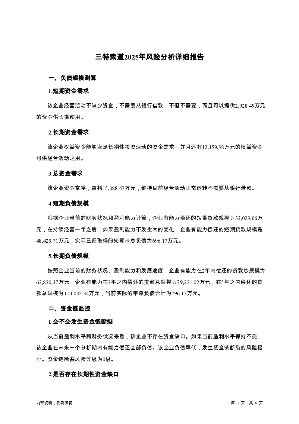 预览图-3