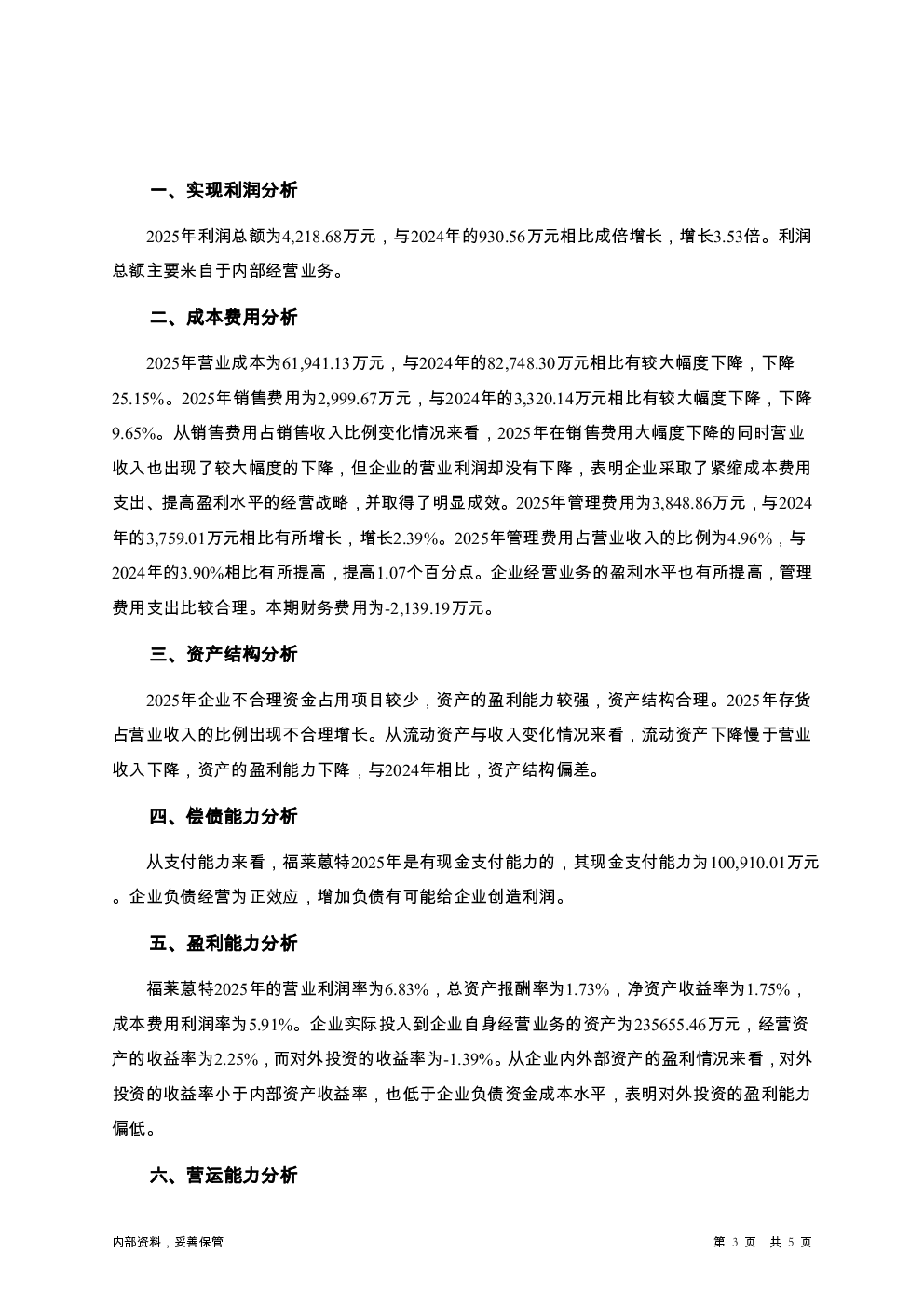 预览图-3