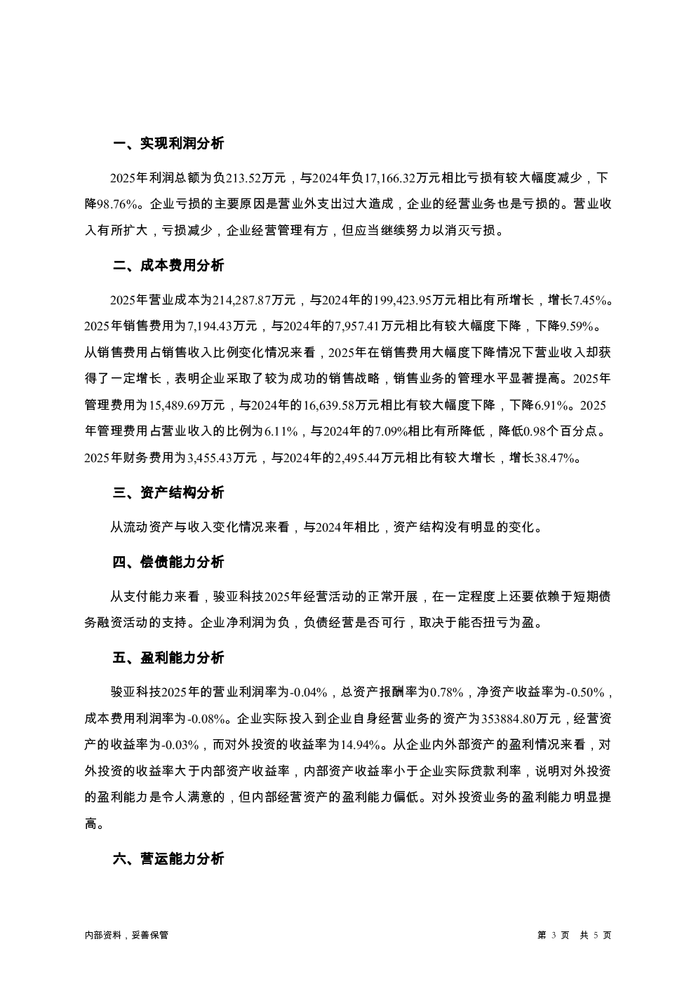 预览图-3