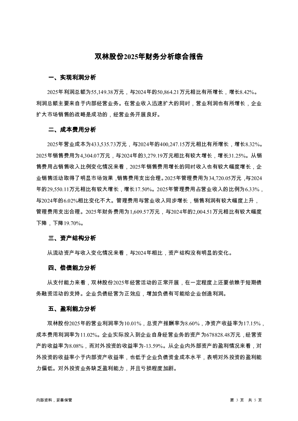 预览图-3