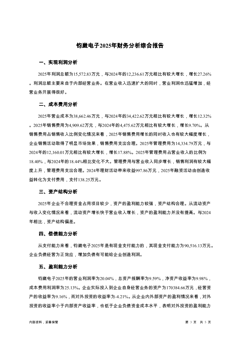 预览图-3