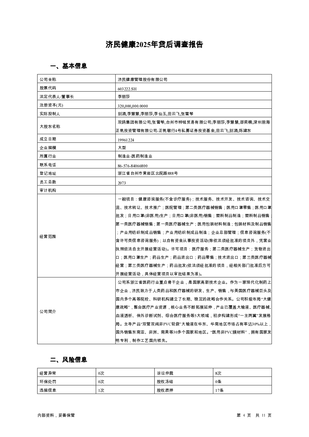预览图-4