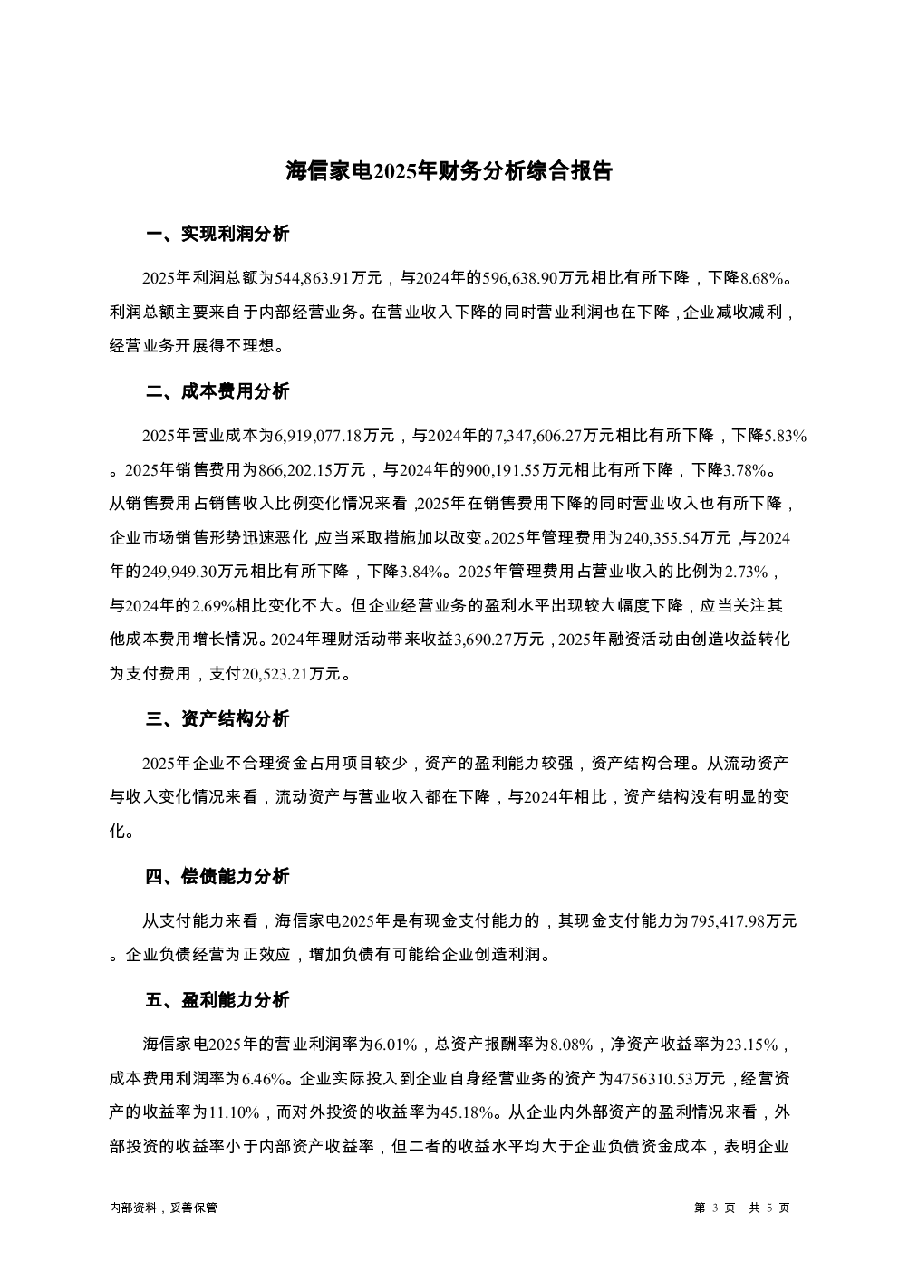 预览图-3