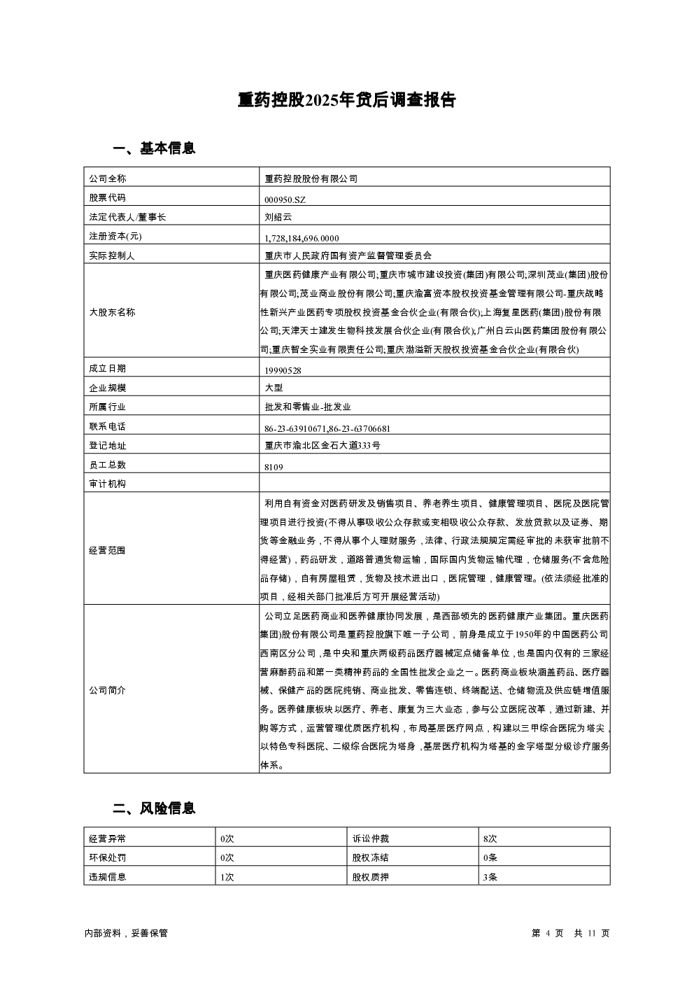 预览图-4