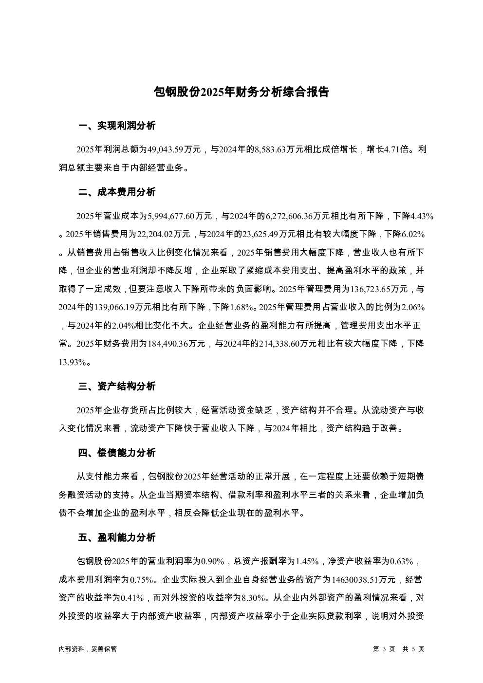 预览图-3