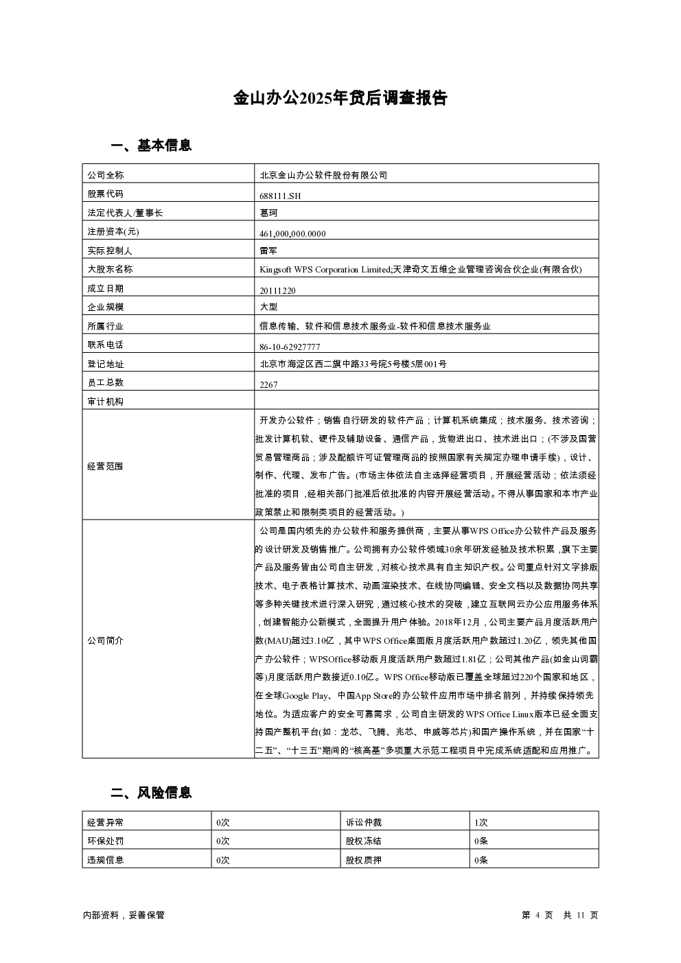 预览图-4