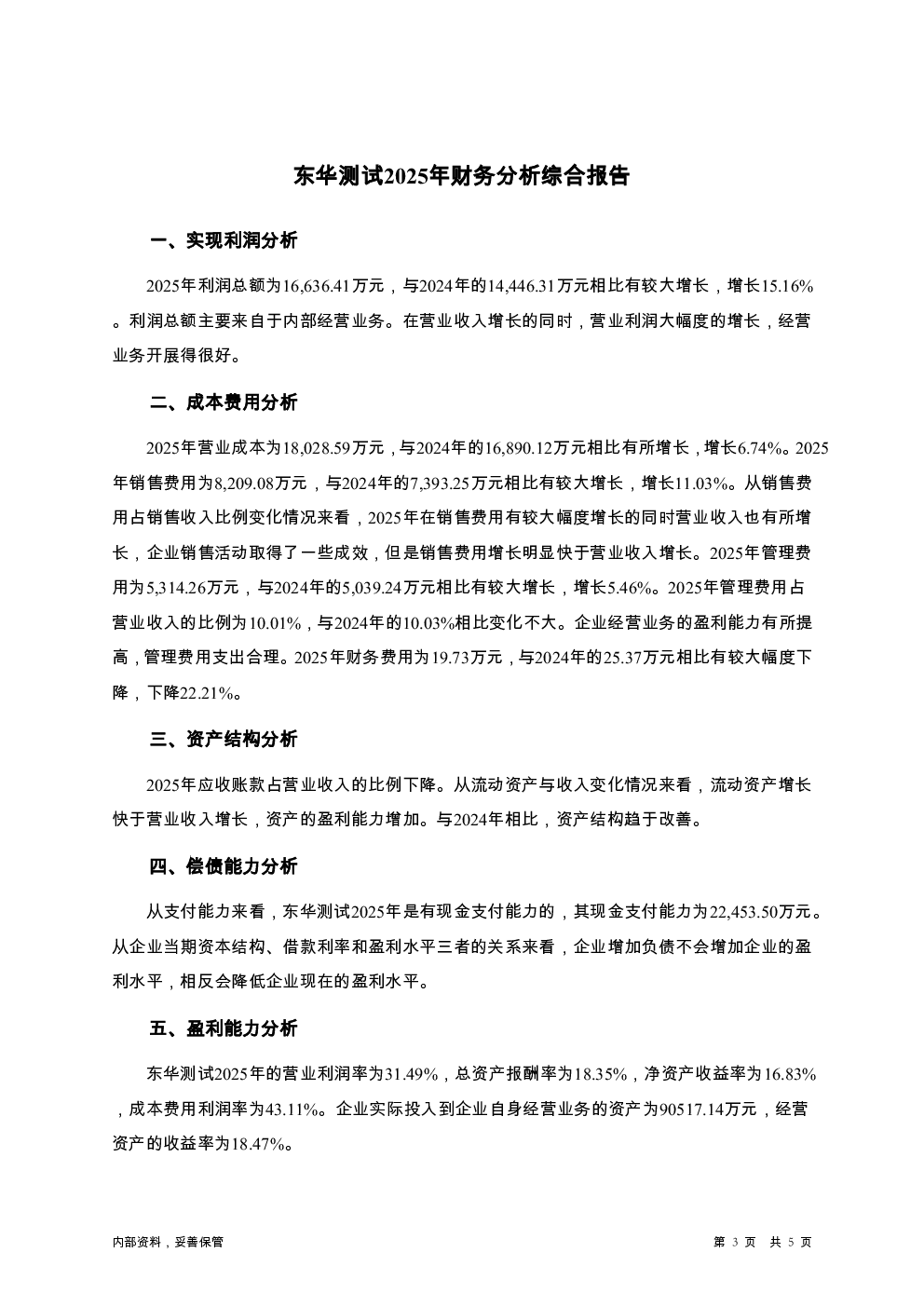预览图-3
