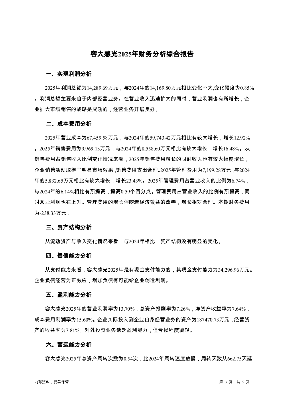 预览图-3