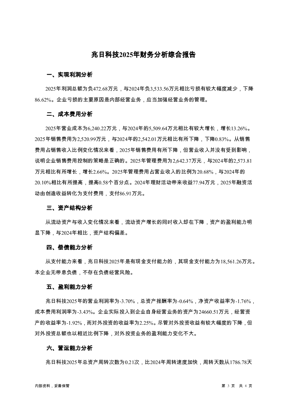 预览图-3