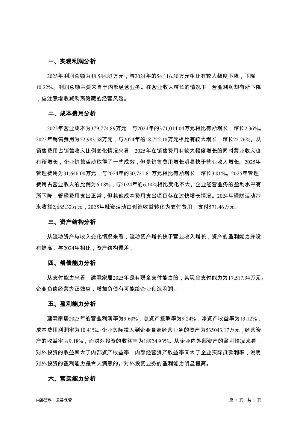 预览图-3