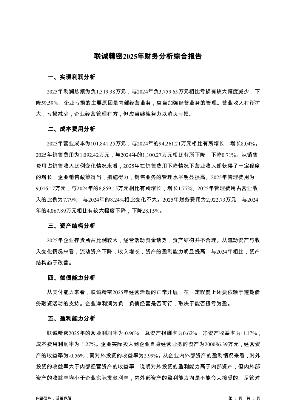 预览图-3