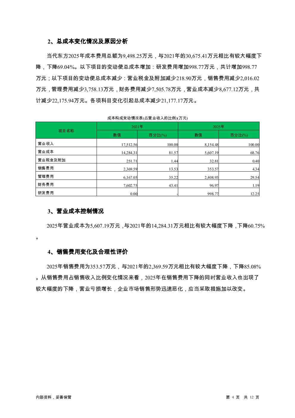 预览图-4