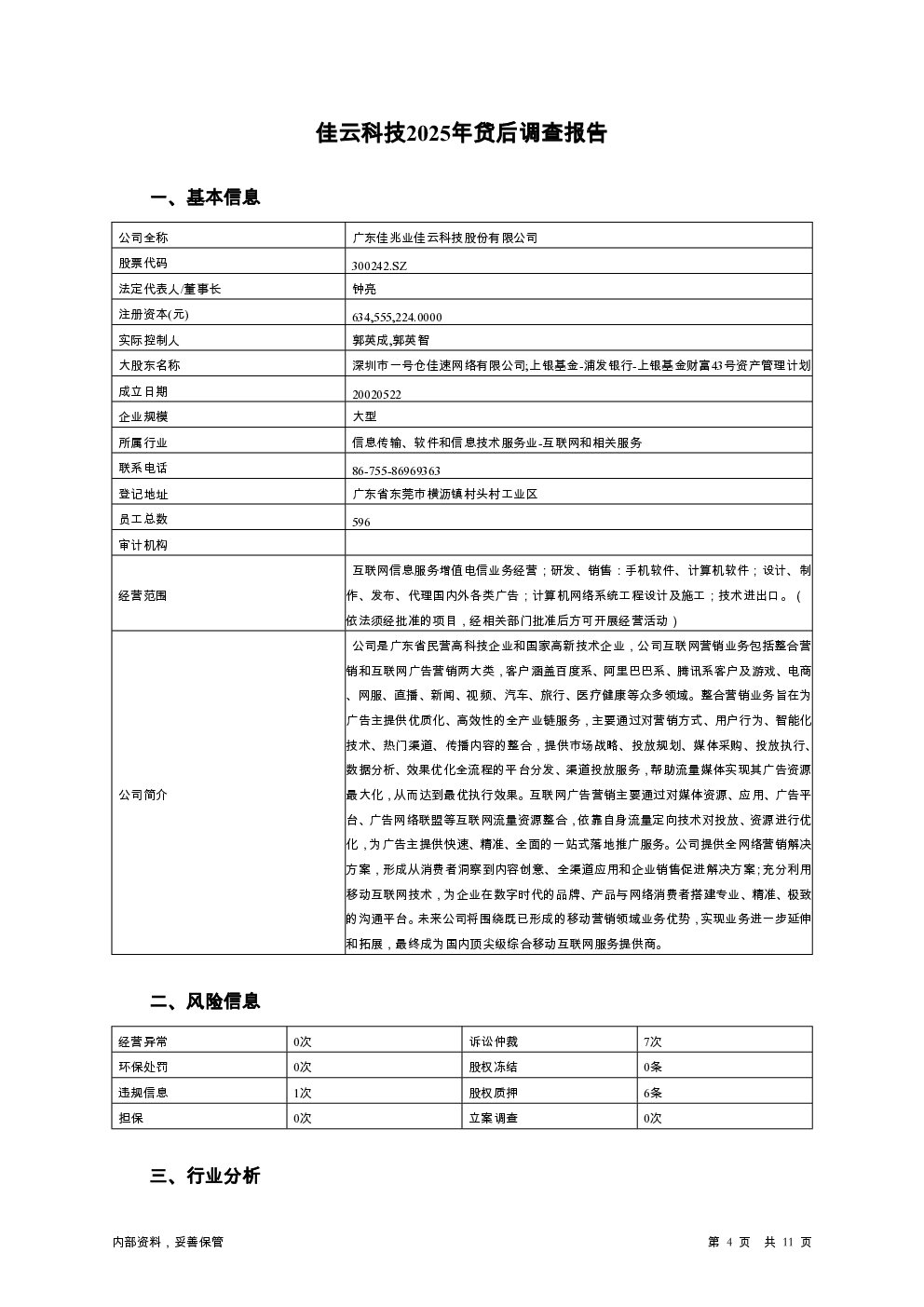 预览图-4