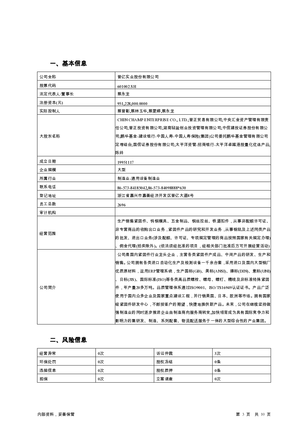 预览图-3
