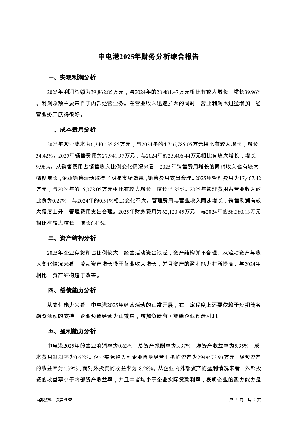 预览图-3