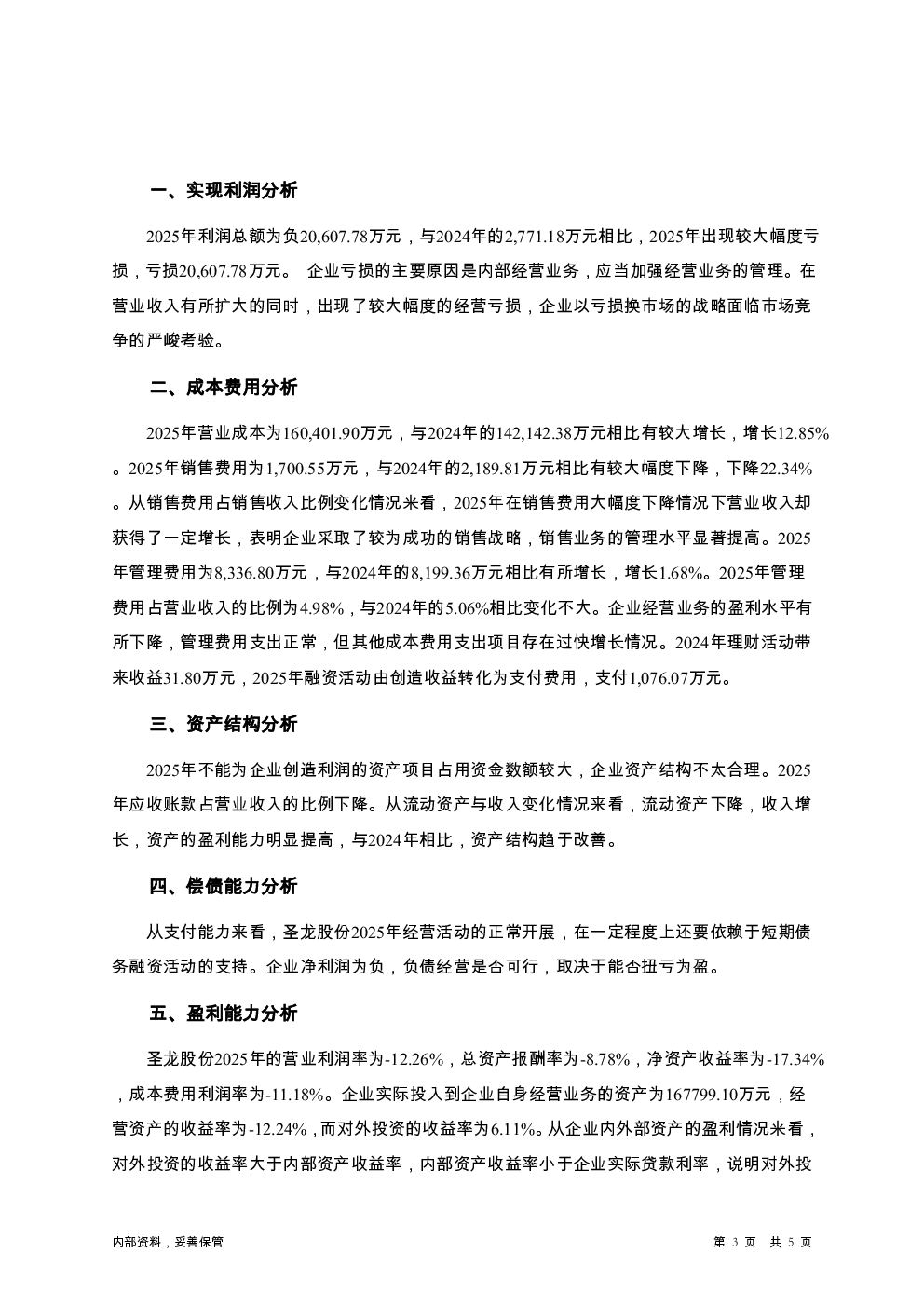 预览图-3