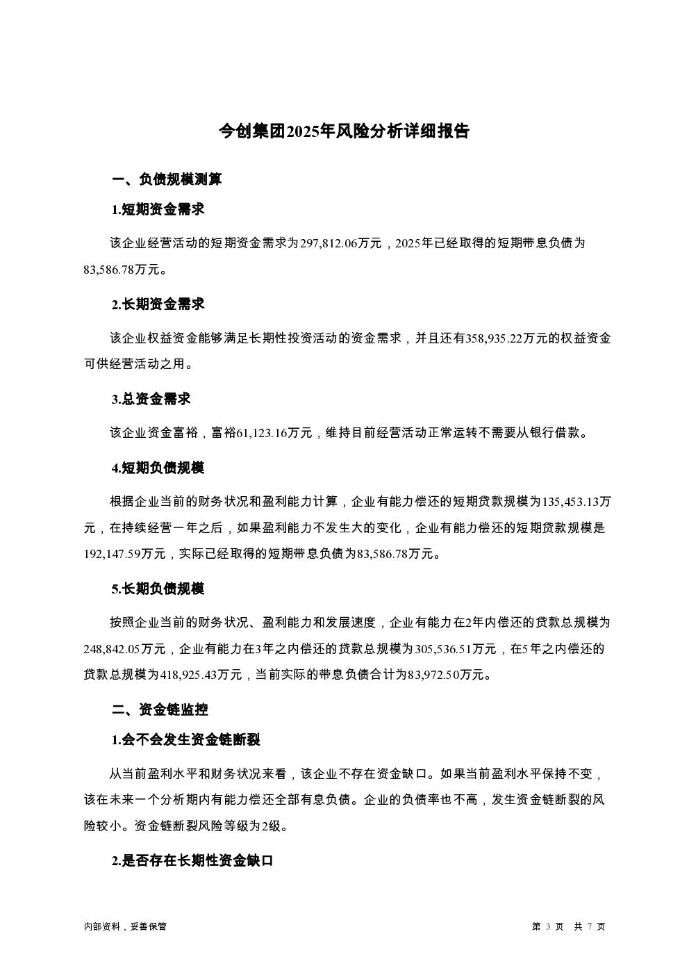 预览图-3