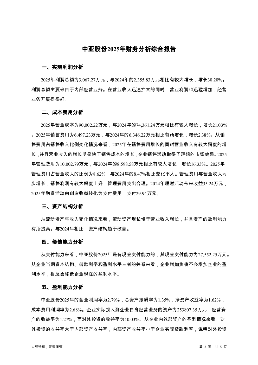 预览图-3
