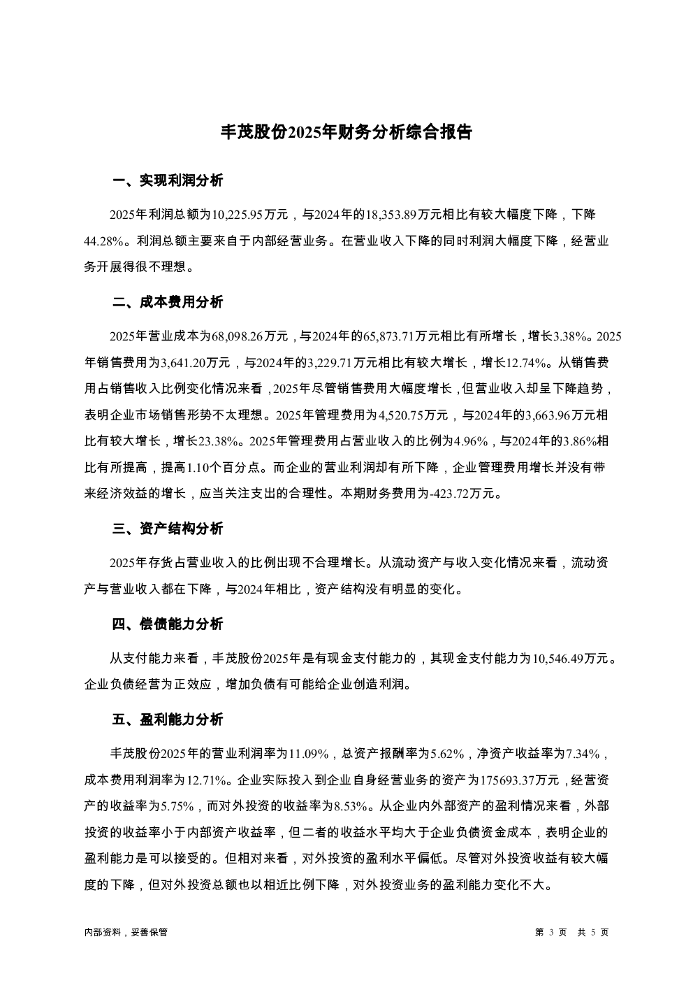 预览图-3