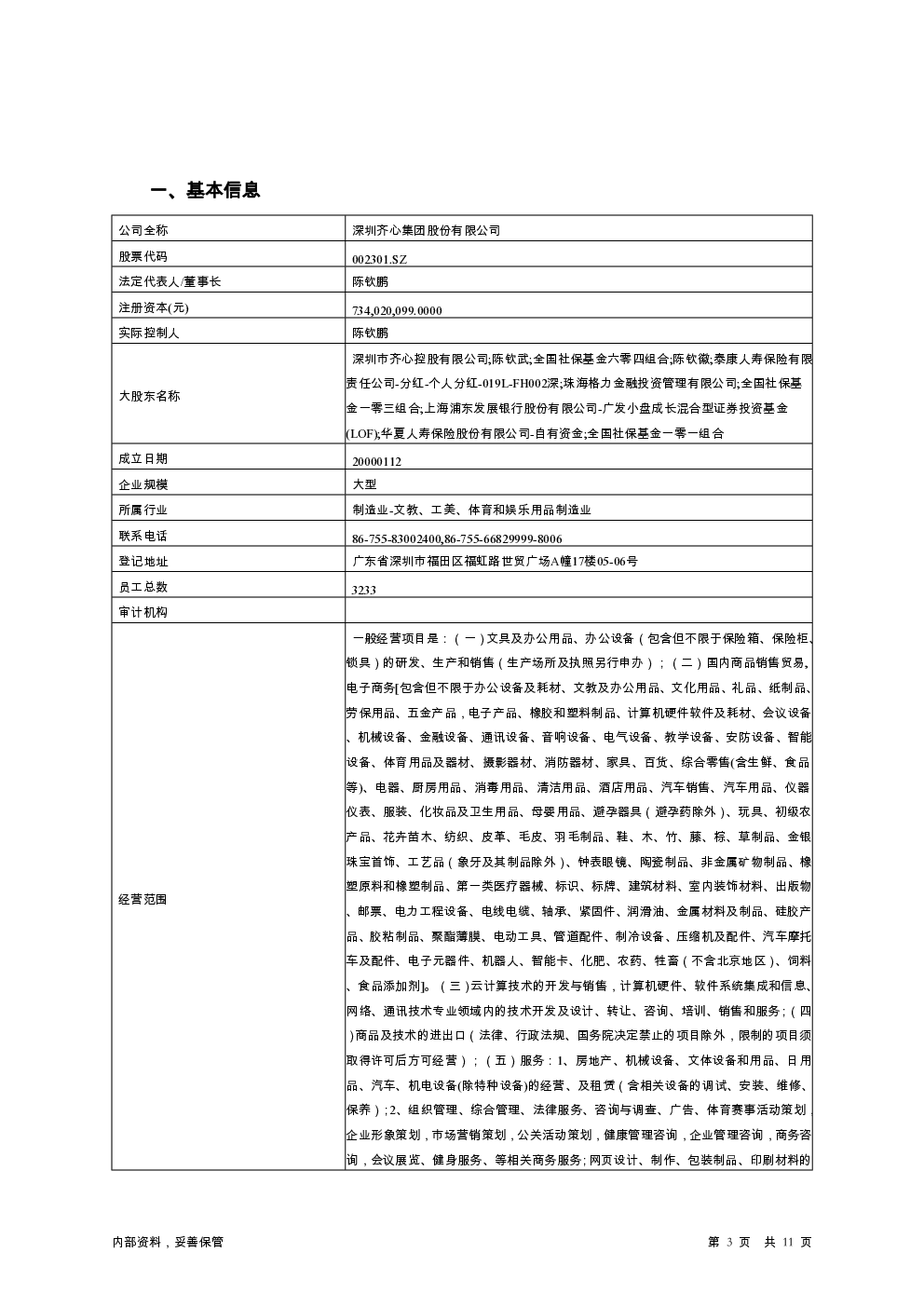 预览图-3