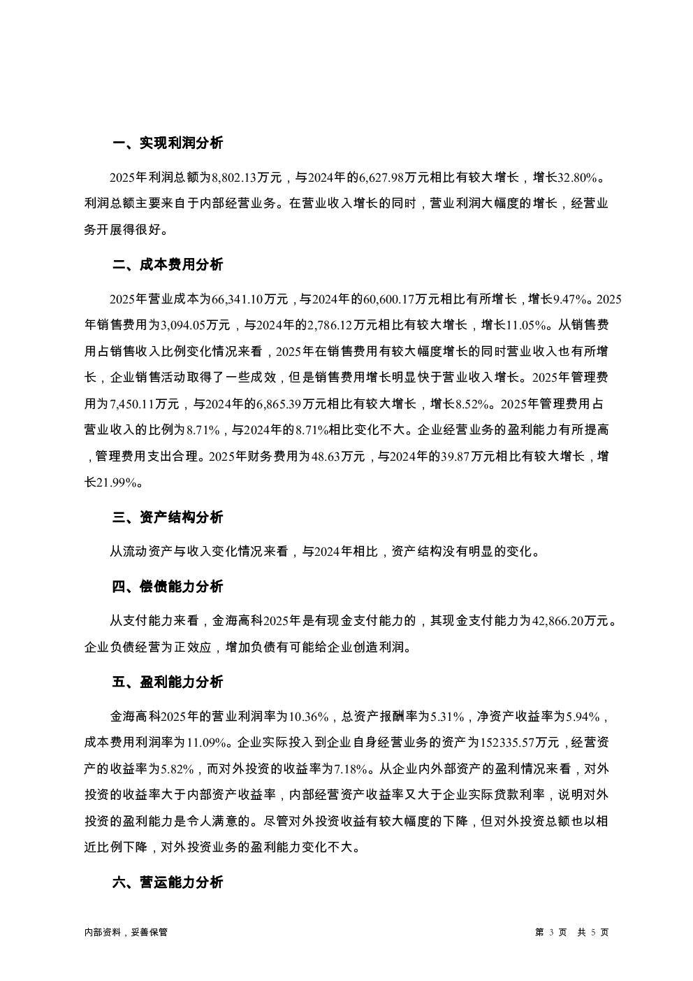 预览图-3