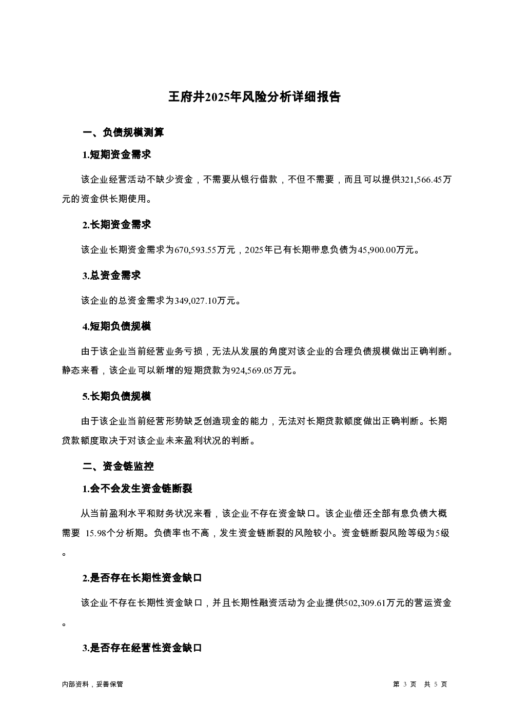 预览图-3