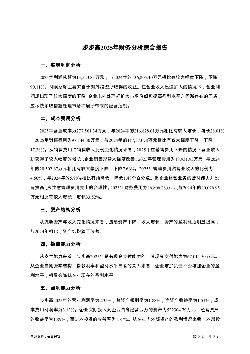 预览图-3