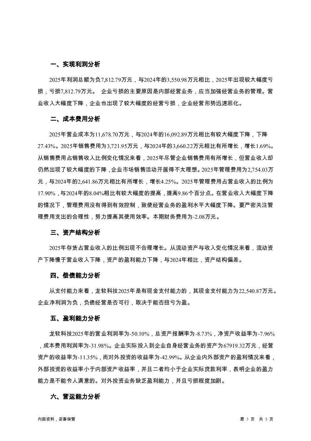 预览图-3