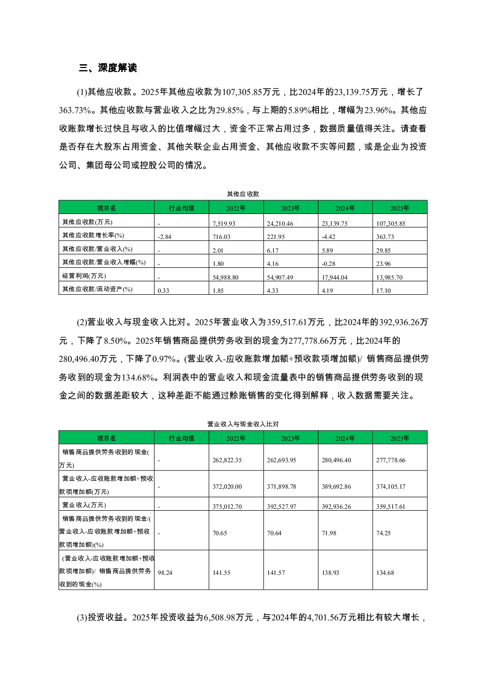 预览图-3