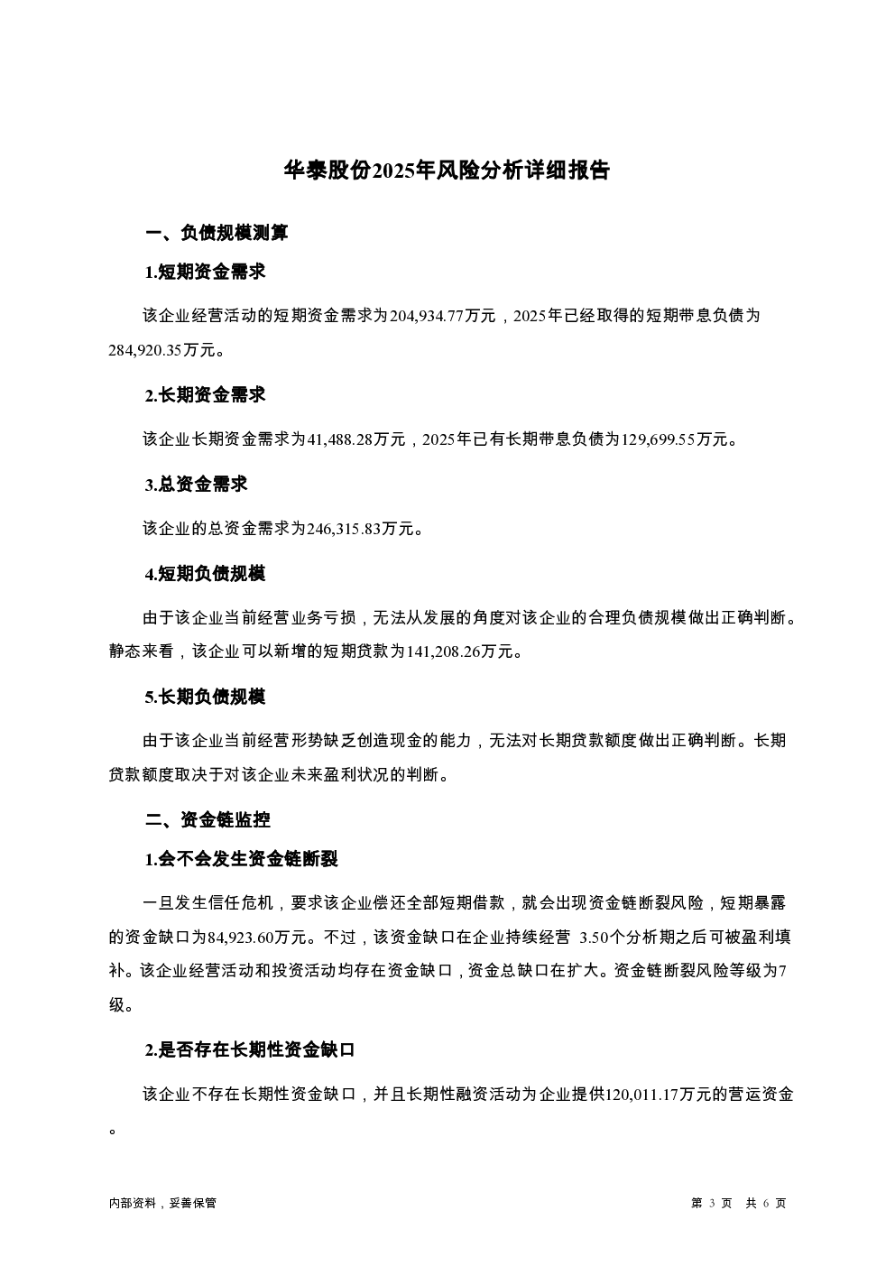 预览图-3